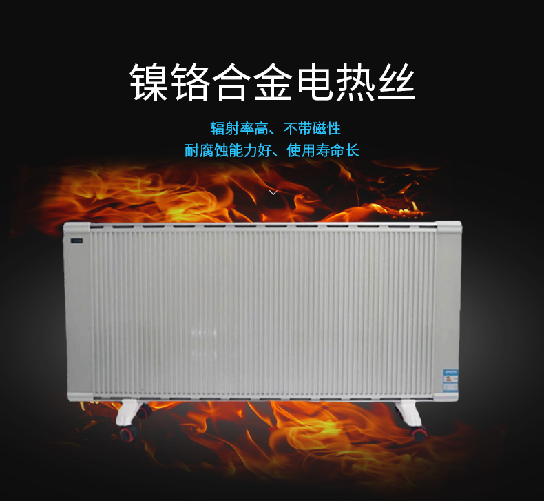 XBK-1200kw碳纤维电暖器