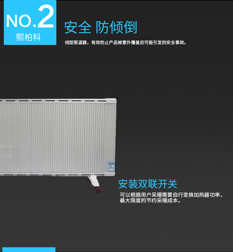 XBK-1200W碳纤维电暖器